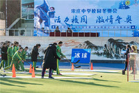 2021年10月通州宋庄中学校园冰雪运动会